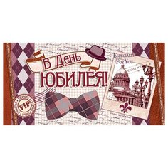 Конверт для денег 4-15-814А В День юбилея! МИР ОТКРЫТОК