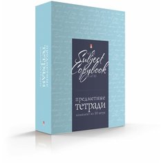 Набор тематических тетрадей серия "GIRLS ONLY" (коробка SOFT TOUCH голубая) Альт