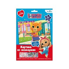 Кошечки- Собачки. Жемчужная аппликация с пайетками. В гости к друзьям! Арт. 06301 Origami