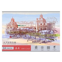 ТМ"Profit"Альбом для рисов. А4 32л. Набросок С высоты (32-1572) скр. облофсбл- офс. Проф Пресс