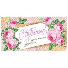 Конверт для денег 4-15-812А С Юбилеем! МИР ОТКРЫТОК