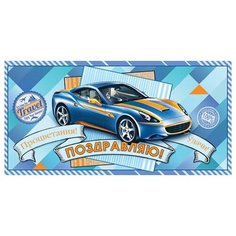 Открытка- конверт поздравляю! (ФС) конвертик 2-16-2028А МИР ОТКРЫТОК