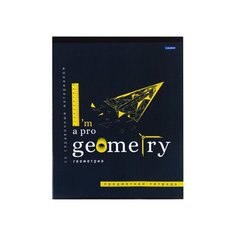 TМ"Legend" Тетрадь клетка 48л. Геометрия."Im a PRO" (48-0934) цвет. мелов. обл второй блок Проф Пресс