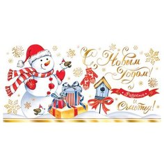 Конверт для денег С Новым годом! 2-17-5112А МИР ОТКРЫТОК