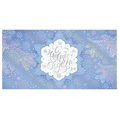 Конверт для денег С Новым годом 2-17-5107А МИР ОТКРЫТОК