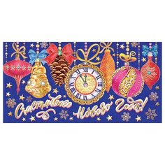 Конверт для денег Счастливого Нового года! 2-17-5108А МИР ОТКРЫТОК