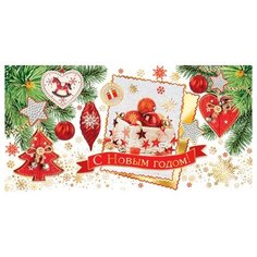 Конверт для денег С Новым годом! 2-17-5104А МИР ОТКРЫТОК