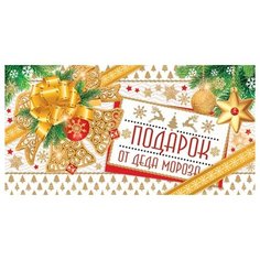 Конверт для денег подарок от деда мороза 2-16-5192А МИР ОТКРЫТОК