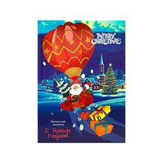 Записная книжка А5 80л. Подарки С воздуха (80-0401) 7БЦ. холодная фольга. стапель Проф Пресс