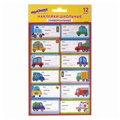 Наклейки для маркировки школьных принадлежностей Юнландия "Машинки", 12шт 14х21см, 6 уп. (662712)