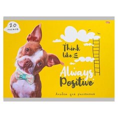 ТМ"Profit"Альбом для рисов. А4 20л. Собачка-аристократ (20-1470) обл-офс.бл-офс. Проф Пресс