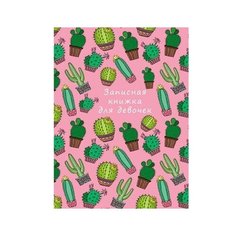 Записная книжка для девочек А5 80л. Яркие кактусы (80-3695) переплёт 7БЦ. глиттер Проф Пресс