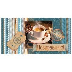 Конверт для денег Поздравляю! 2-17-1165А МИР ОТКРЫТОК