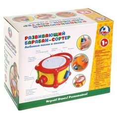 Умка "Умка" Развивающий барабан-сортер (свет, звук) B964322-R
