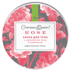 Сахарно- соляной скраб для тела "Идеальная роза" с абсолютом розы и кофеином , Дом природы