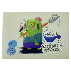 Альбом для рисования красками Кройтер Друзья 29.7 х 21 см (A4), 160 г/м², 30 л.