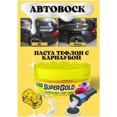Автовоск- паста тефлон с карнаубой 230г Abro