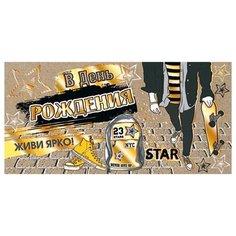 Конверт 2-17-1131А В День рождения (ФС) МИР ОТКРЫТОК