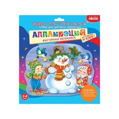 Фигурная мозаика. Снеговичок 4116 Дрофа Медиа