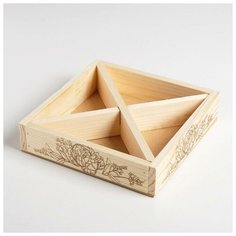 Ящик-кашпо подарочный «Цветы». 20 × 20 × 4.5 см 6250063 Дарите счастье