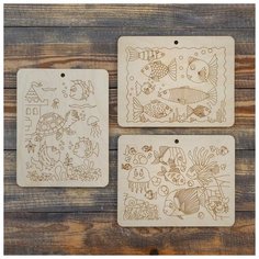 Набор досок для творчества (3шт) "Морской мир" 6705742 Сима ленд