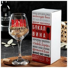 Бокал для вина "вино" 350 мл 6756652 Сима ленд