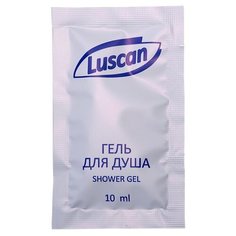 Гель для душа Luscan 10 мл саше, 10 мл, 500 шт.