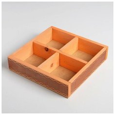 Ящик-кашпо подарочный «Узор». 4 ячейки. 20 × 20 × 4.5 см 6250066 Дарите счастье