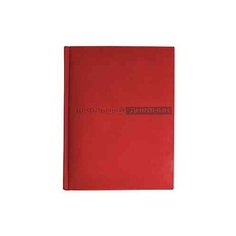 Дневник школьный "VELVET" (бордовый) Альт