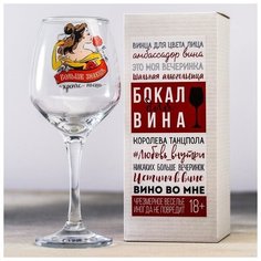 Бокал для вина "Больше знаешь - крепче пьешь" 6435813 Сима ленд