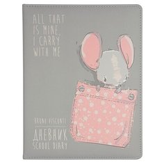 Дневник школьный "Карманные животные. Мышонок." (48 л) Альт