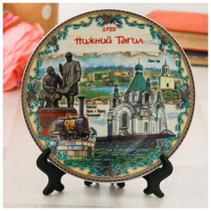 Тарелка керамика «Нижний Тагил». 15 см 875937 Сима ленд