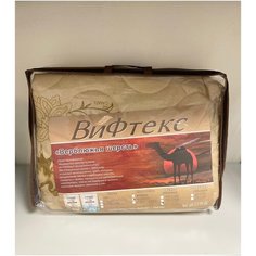 Одеяло Верблюжья шерсть ВиФ Текс