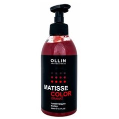 OLLIN Professional Matisse Color Granat Маска для волос тонирующая