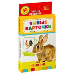 Настольная игра Росмэн «На ферме»