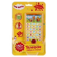 Развивающая игрушка Умка «Три Кота»