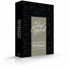 Набор тематических тетрадей серия "новая классика" (коробка SOFT TOUCH черная) Альт