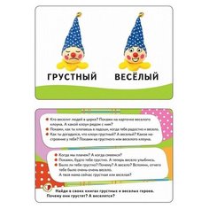 Настольная игра Росмэн «Учимся сравнивать»