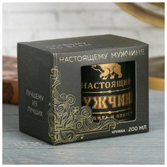 Термокружка "Настоящий мужчина", 200 мл Командор