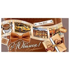 Конверт для денег 4-15-969А С Юбилеем! МИР ОТКРЫТОК