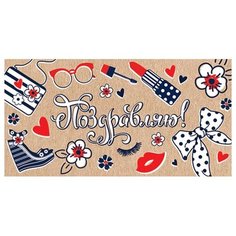 Конверты для денег 4-15-805А Поздравляю! МИР ОТКРЫТОК