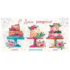 Конверт 4-15-821А С Днем рождения! МИР ОТКРЫТОК