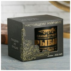 Термокружка "Самый лучший рыбак", 200 мл Командор