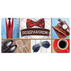 Конверт для денег 4-15-887А поздравляем! МИР ОТКРЫТОК