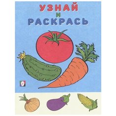 Фламинго Раскраска Узнай и Раскрась. Помидор Flamingo