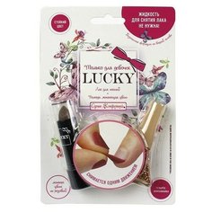 Помада Lucky Lukky