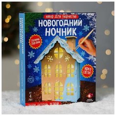 Школа талантов Набор для творчества Новогодний ночник из дерева