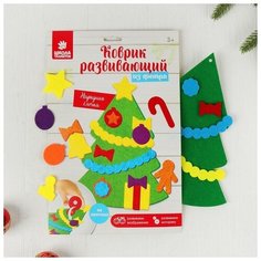 Школа талантов Коврик развивающий «Ёлочка» из фетра