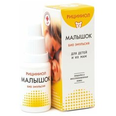 Эмульсия гигиеническая «Малышок», 15 мл Marianna