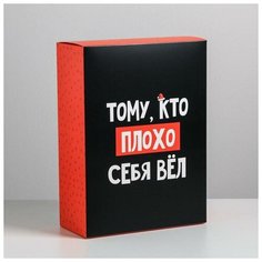 Дарите Счастье Коробка складная «С НГ», 22 ? 30 ? 10 см